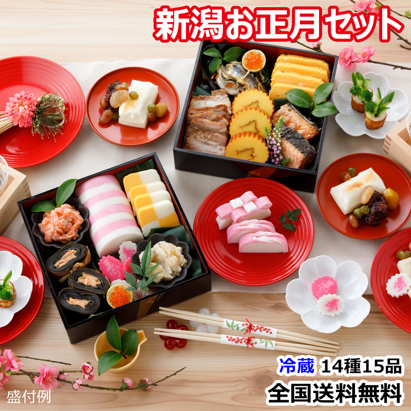 在庫が無くなり次第終了】ご予約受付中 - いちまさのおせち | いちまさ