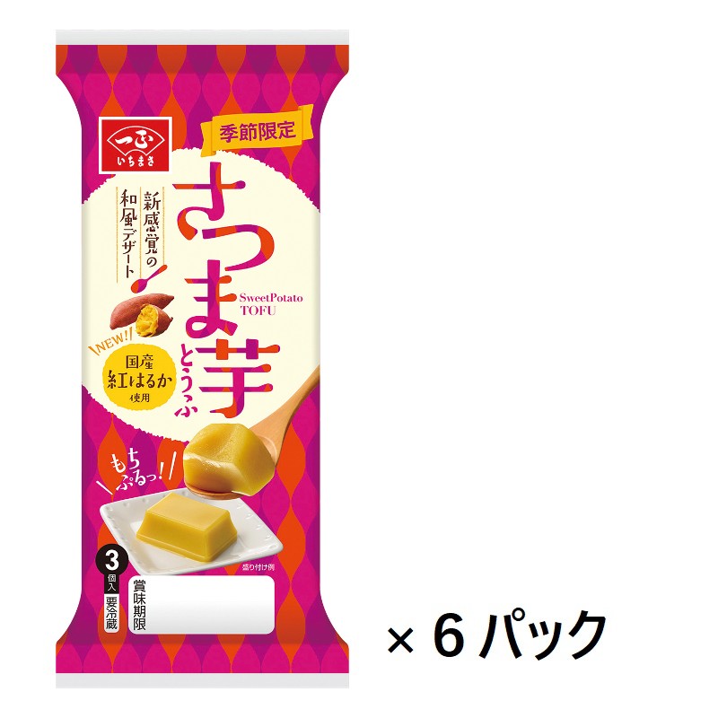 カテゴリー：期間限定・季節限定商品 | いちまさオンラインショップ