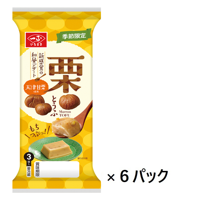 カテゴリー：期間限定・季節限定商品 | いちまさオンラインショップ