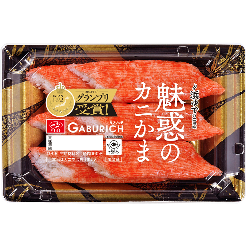送料込】カニかま 5種8個セット | いちまさオンラインショップ