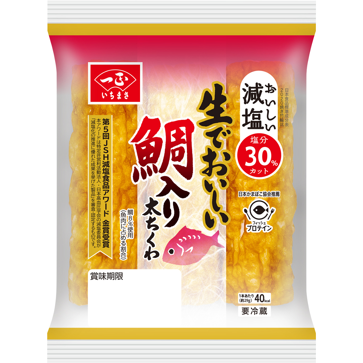 生でおいしい鯛入り太ちくわ | いちまさオンラインショップ