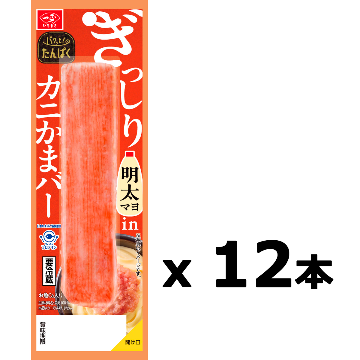 カテゴリー：カニかま | いちまさオンラインショップ