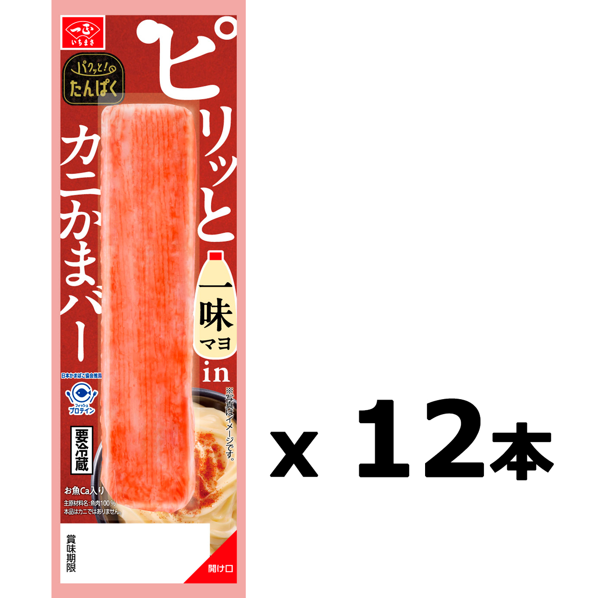 カテゴリー：カニかま | いちまさオンラインショップ