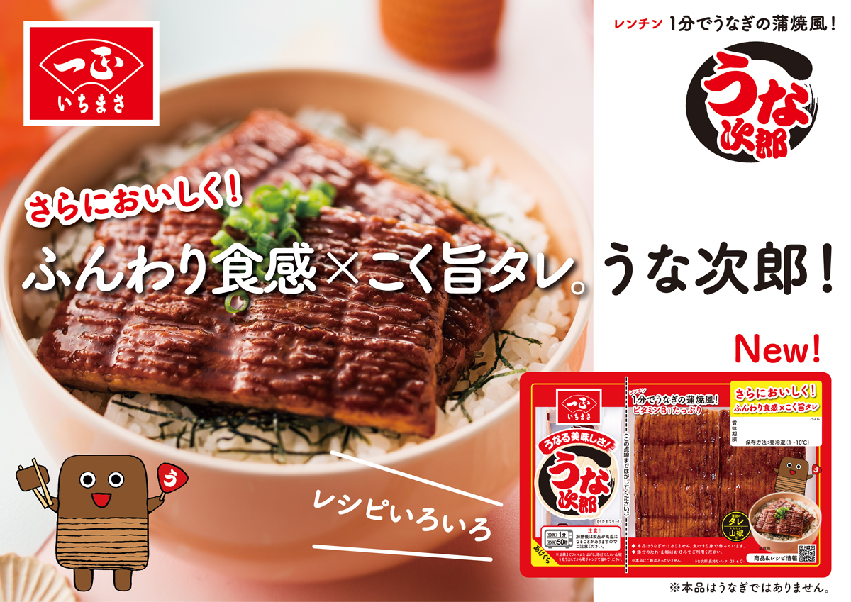 送料込】うなる美味しさ うな次郎 長持ちパック（6パック