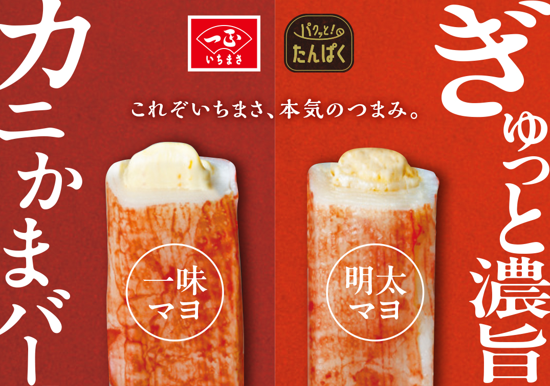 カニかま 蟹足風カニカマ ダブルパック(85g) | SATETO さてと