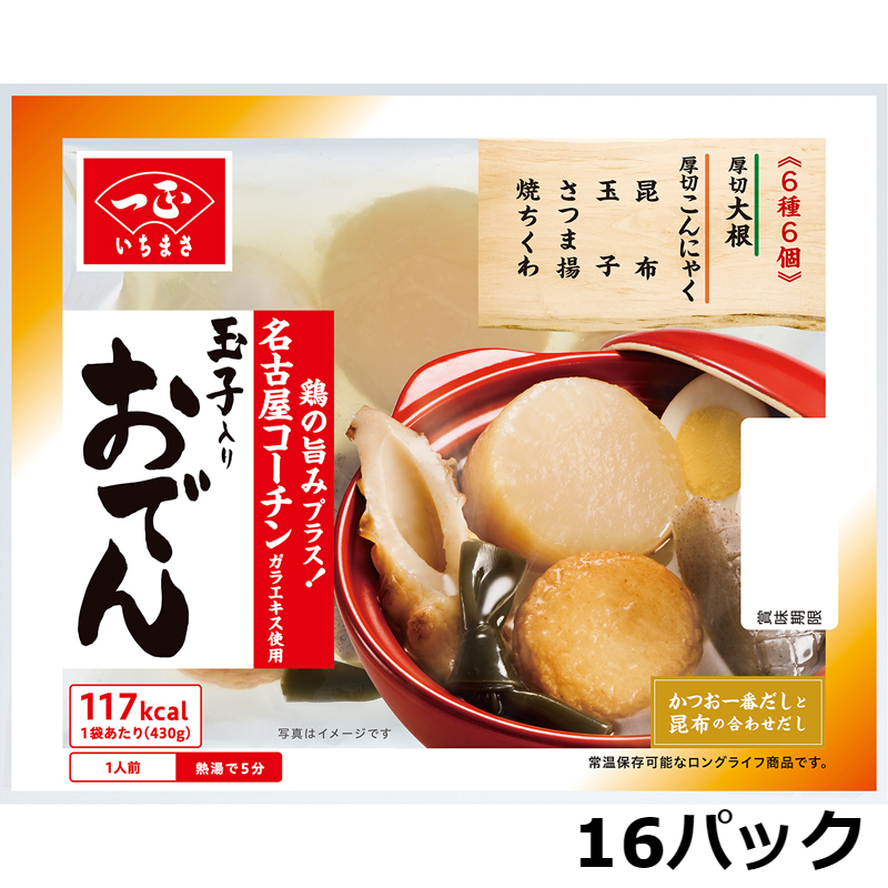 おでん 送料無料】玉子入りおでん6種6個1ケース（16パック） | いちまさ