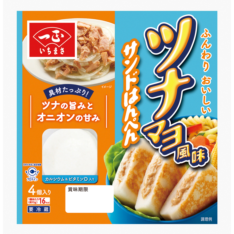 ツナマヨ風味サンドはんぺん（12パック） | いちまさオンラインショップ