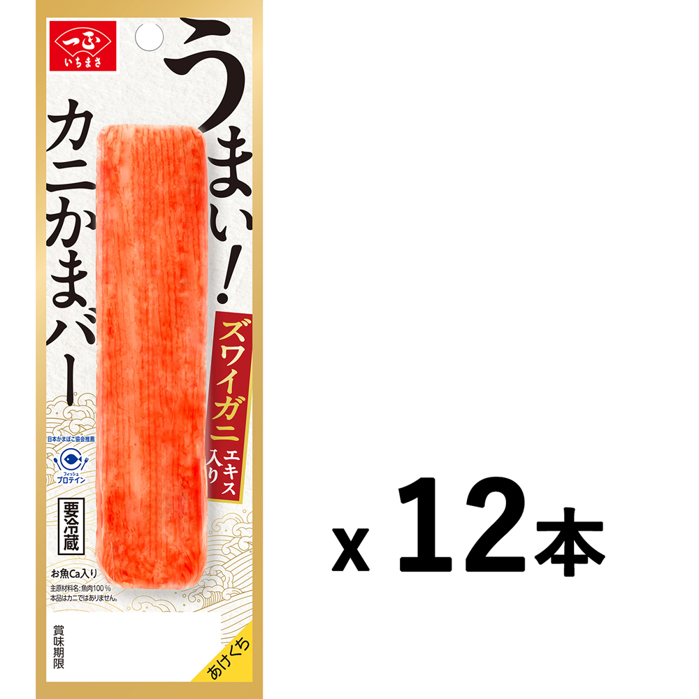 カテゴリー：カニかま | いちまさオンラインショップ