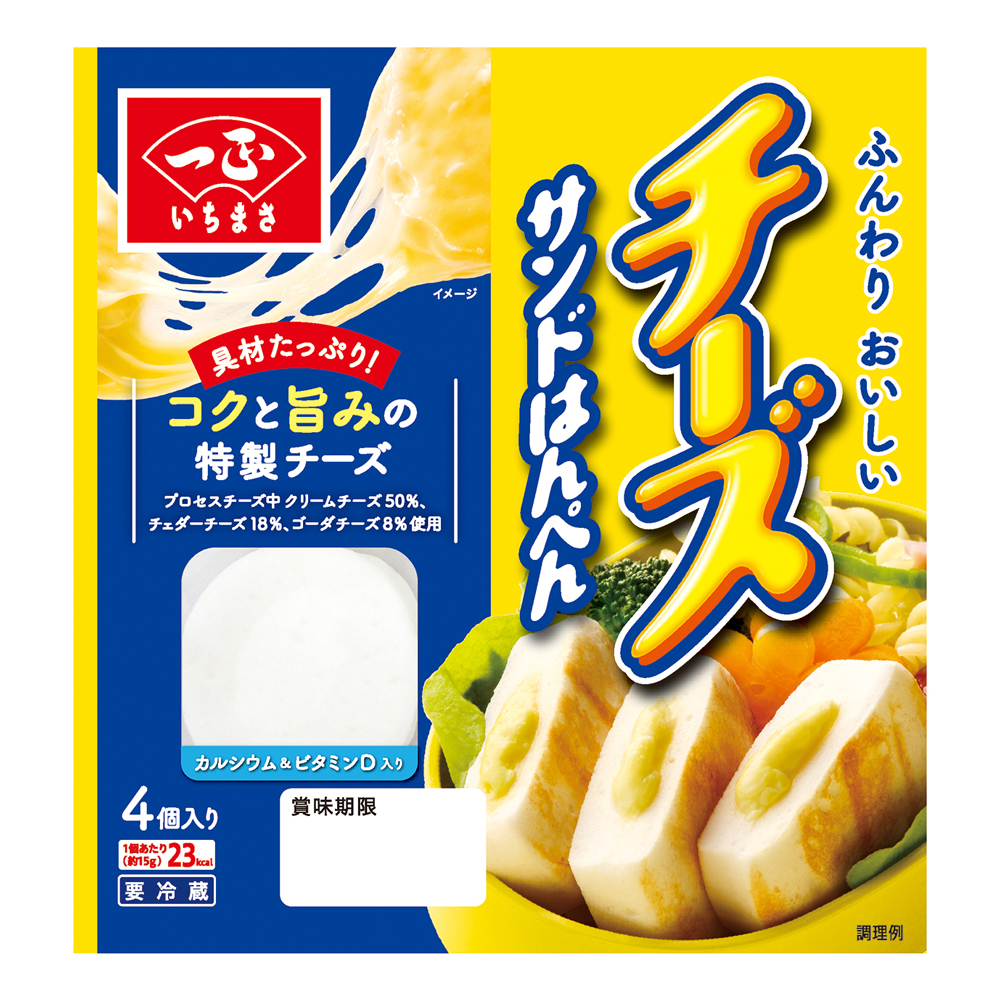 てん。ちー。はんぺん。さん チーズサンドはんぺん（12パック） | いちまさオンラインショップ