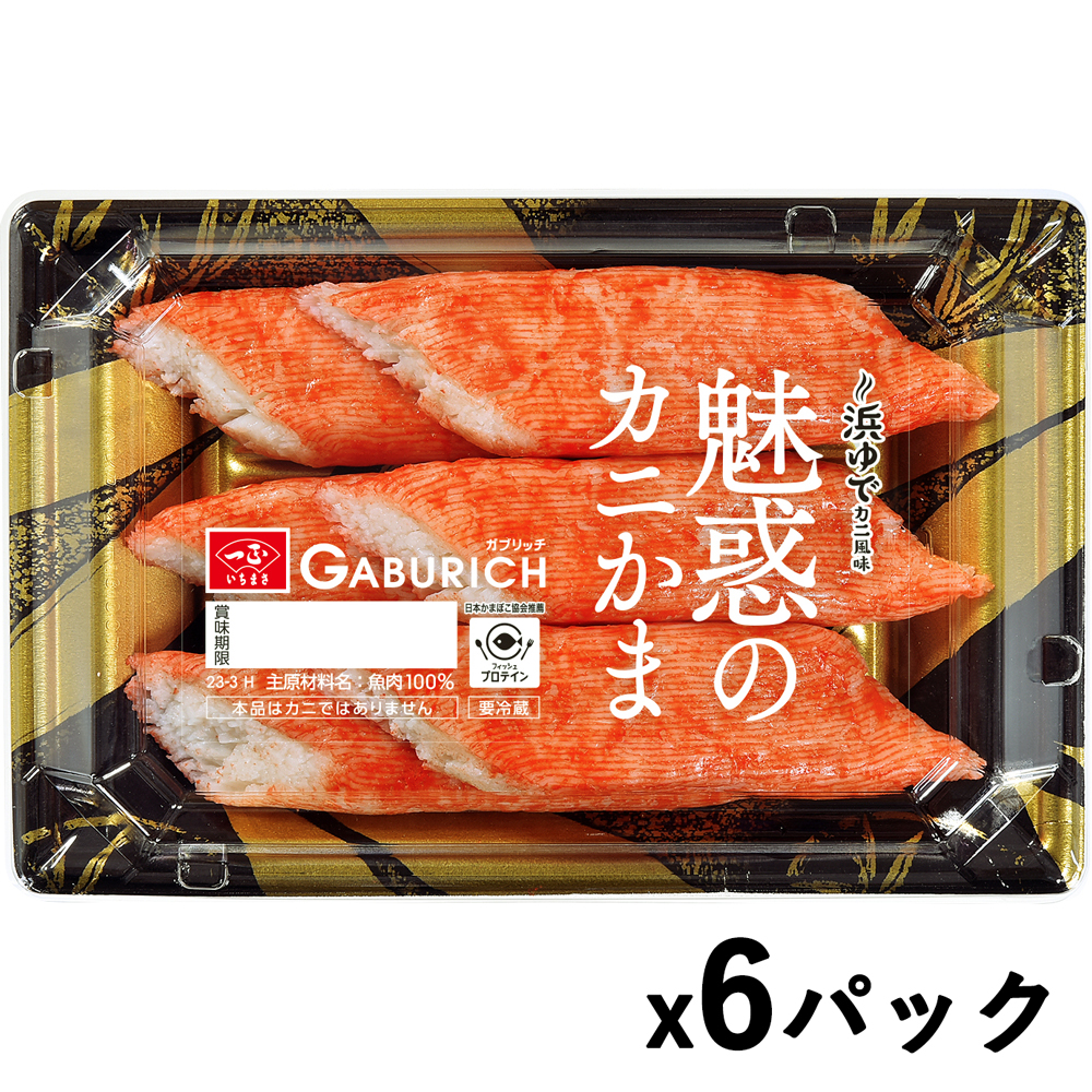 ガブリッチ 魅惑のカニかま（6パック） | いちまさオンラインショップ