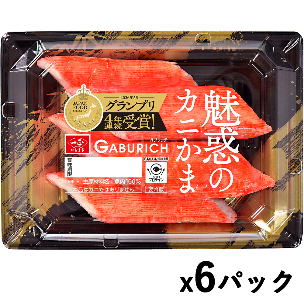 ガブリッチ 魅惑のカニかま（6パック） | いちまさオンラインショップ